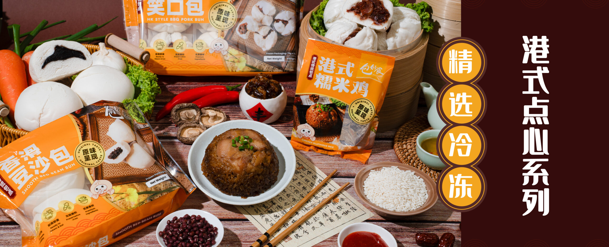 Baolicious Website Banner R2-02