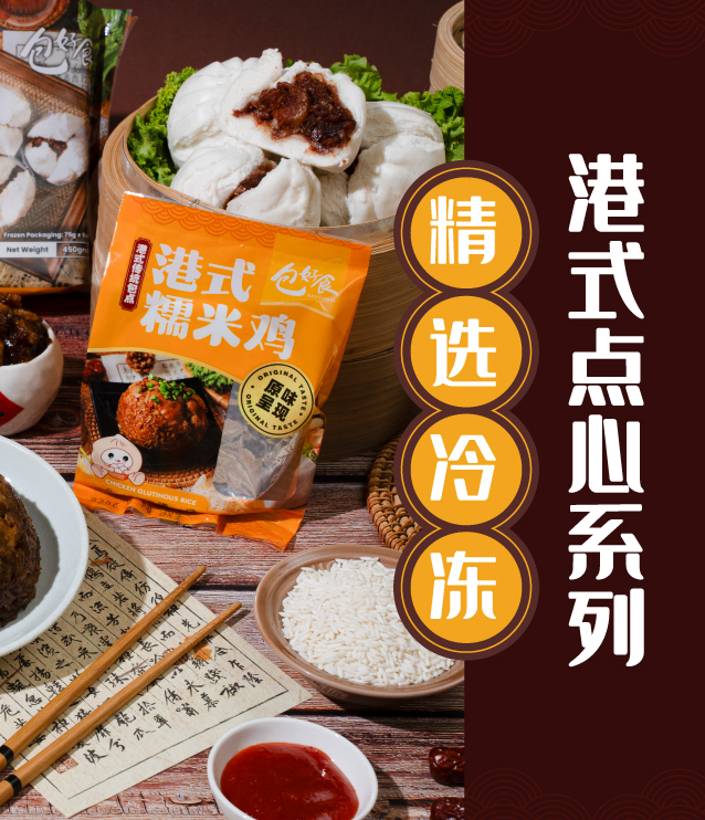 Baolicious-Website-Banner-R2-2